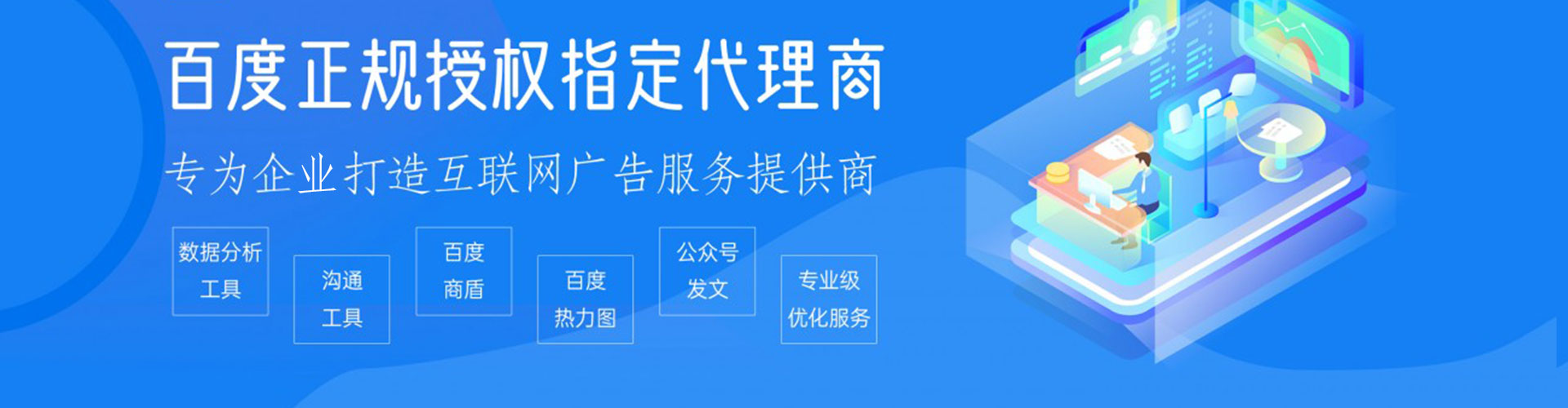 运河竞价托管